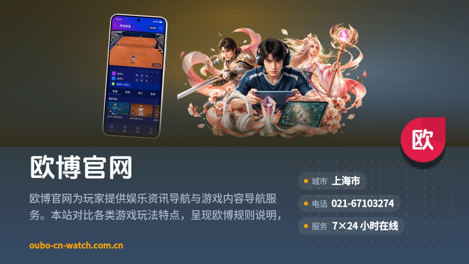 欧博官网印象