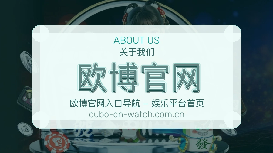 关于我们