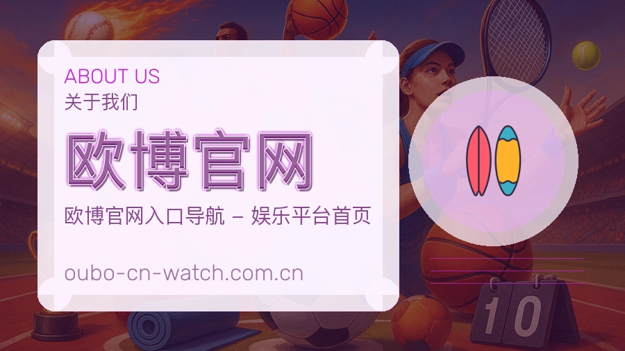 欧博官网球队动态服务